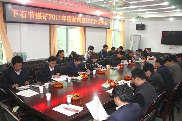 會(huì)議現(xiàn)場(chǎng)