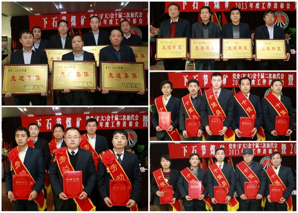 受到大會表彰的先進集體和個人留影