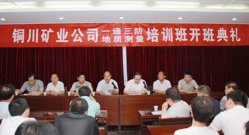 開(kāi)班典禮會(huì)場(chǎng)