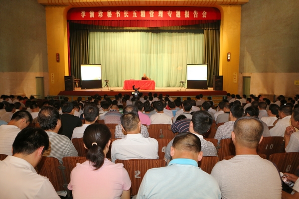 “五精”管理專題報(bào)告會(huì)現(xiàn)場(chǎng) “五精”管理專題報(bào)告會(huì)現(xiàn)場(chǎng)