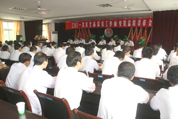 表彰會(huì)現(xiàn)場(chǎng) 表彰會(huì)現(xiàn)場(chǎng)