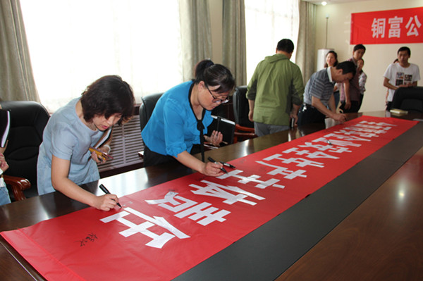 銅富公司啟動2017年安全生產(chǎn)月活動1