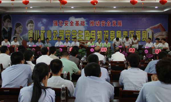 競(jìng)賽現(xiàn)場(chǎng)