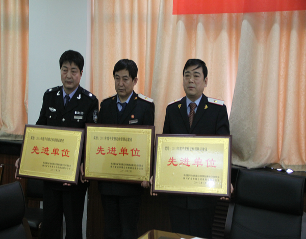 對機動科、運輸科、保衛(wèi)科三個先進集體頒獎
