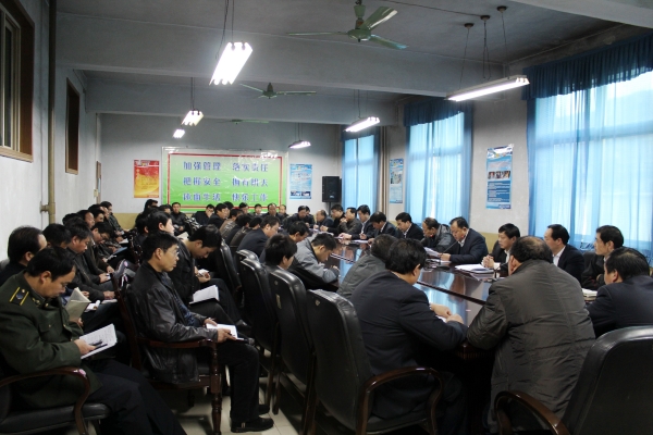 會(huì)議現(xiàn)場(chǎng)