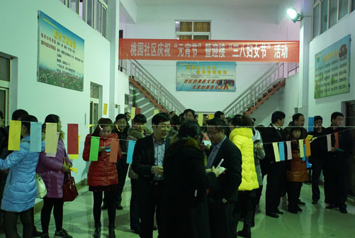 桃園社區(qū)舉行慶元宵 迎三八活動(dòng)