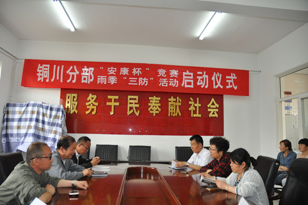 銅富公司基層社區(qū)雨季“”三防“”