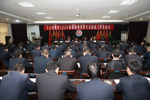 全員創(chuàng)新年度表彰會(huì)掠影